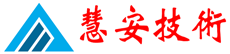 山东慧安注册安全工程师事务所有限公司
